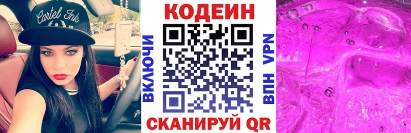 Codein напиток Lean (лин)  дарнет шоп  MEGA зеркало  Орёл 